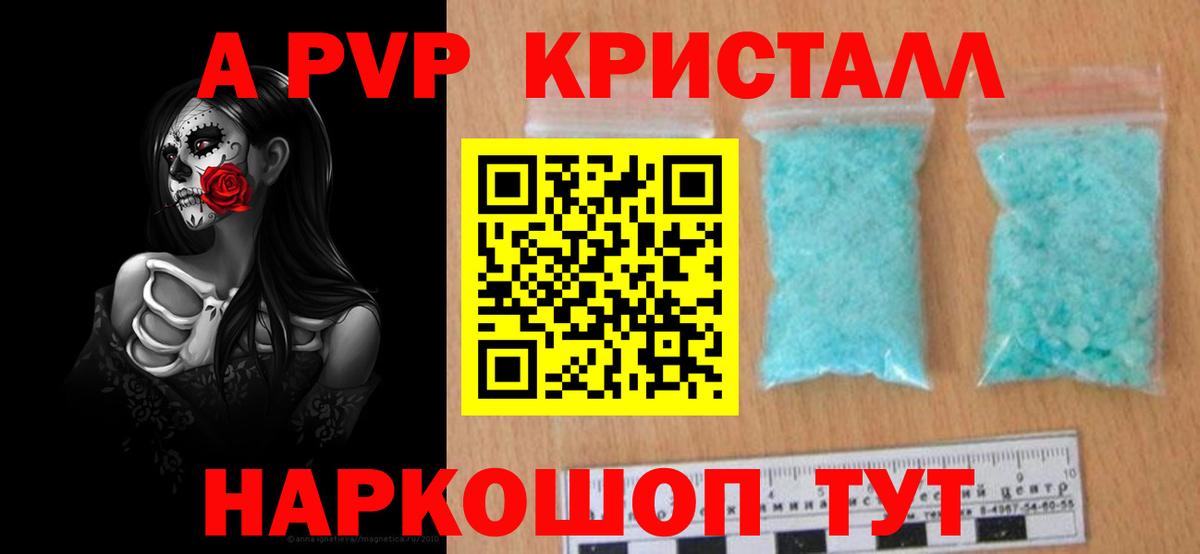 APVP крисы CK Кириши