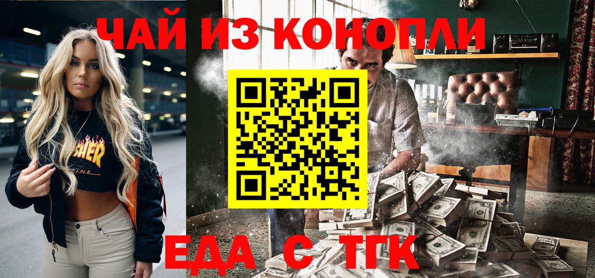 Печенье с ТГК марихуана  Вход с VPN  Кириши 