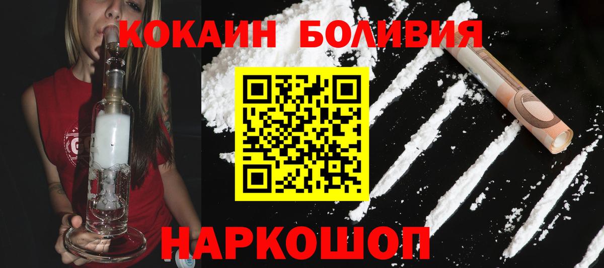 наркота  Cocaine  Кириши  Вход с VPN  Кокаин VHQ  КОКАИН Перу 