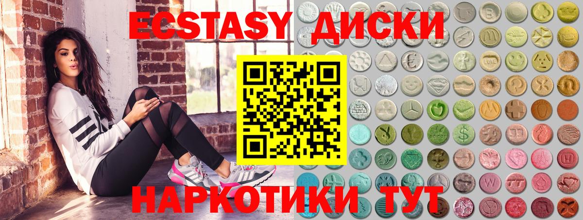 Ecstasy ешки  Вход с VPN  Кириши  наркошоп  Экстази Cube 