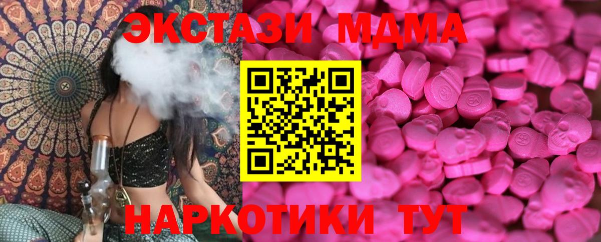 Экстази 250 мг Кириши