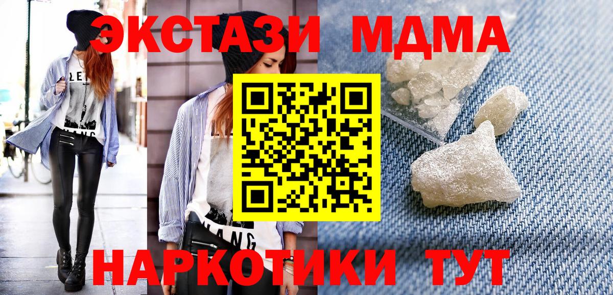 Кириши  МДМА Molly  Вход с VPN  MDMA Molly 