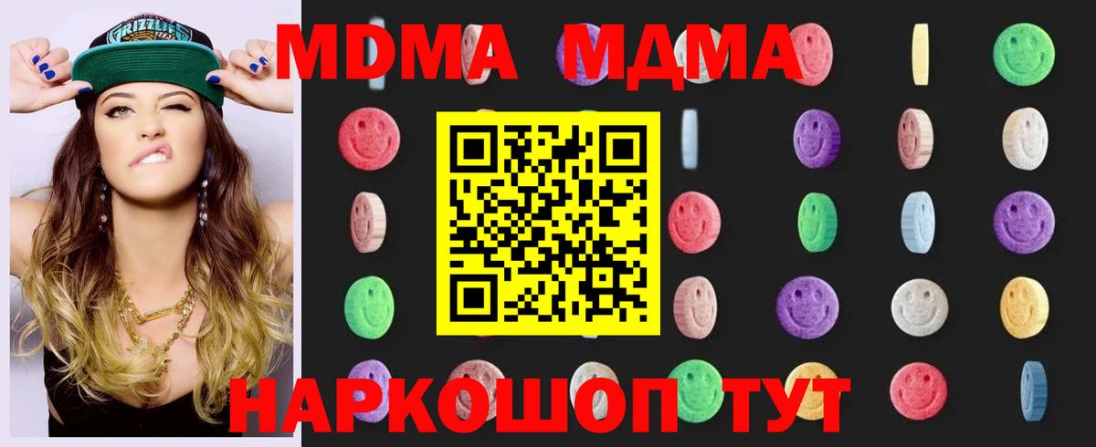 МДМА crystal Кириши