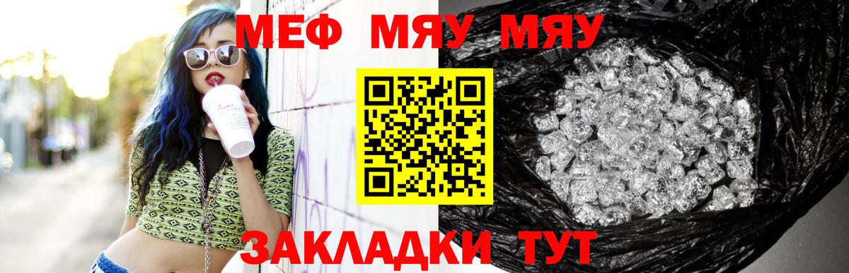 Меф кристаллы Кириши