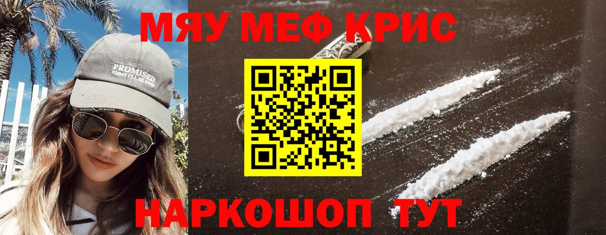 МЯУ-МЯУ  Вход с VPN  МЯУ-МЯУ  Кириши  МЕФ VHQ  МЯУ-МЯУ мяу мяу 