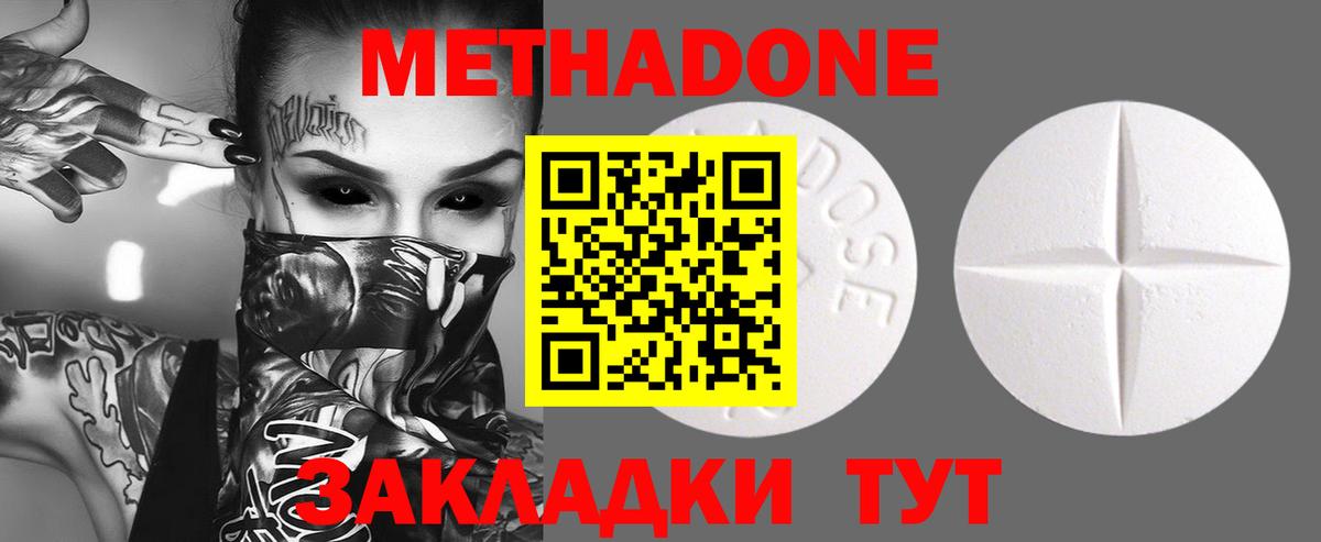 Кириши  МЕТАДОН мёд  МЕТАДОН VHQ  Вход с VPN 