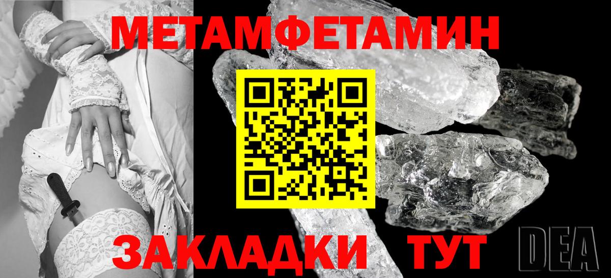Метамфетамин винт  МЕТАМФЕТАМИН  Кириши  Вход с VPN 