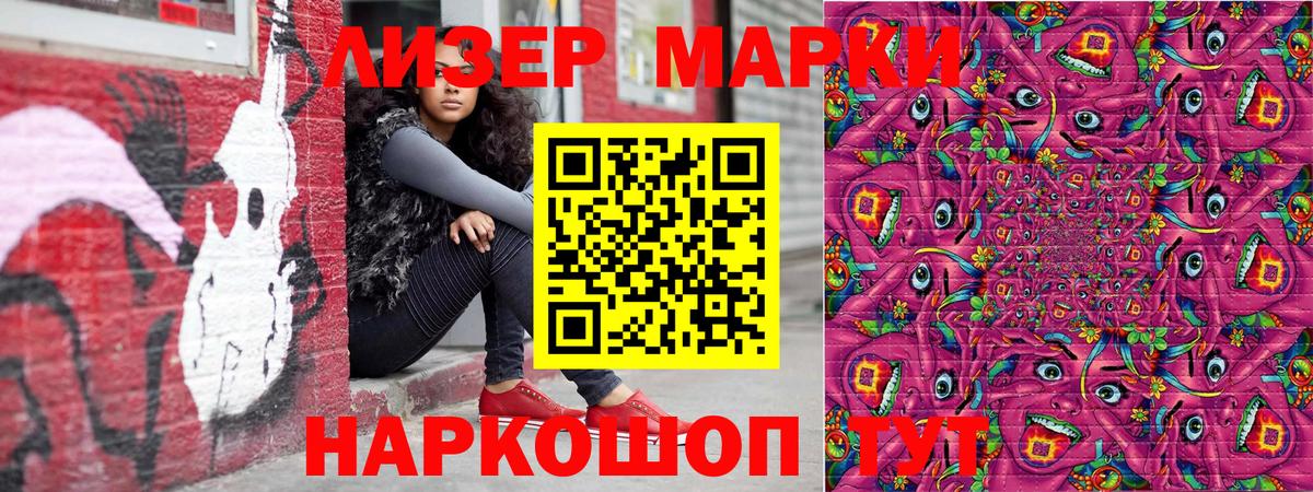 Марки NBOMe 1,8мг  Марки 25I-NBOMe  Кириши  Вход с VPN 